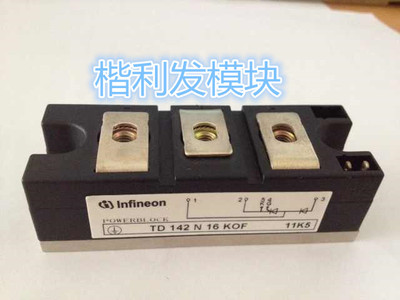 TD142N16KOF TD162N16KOF TD162N14KOF TD162N12KOF原装拆机全新