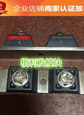 CPT600100D  CPT600100 品质保证  欢迎采购