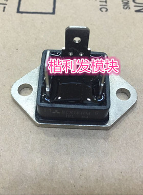 保上机 进口拆机/全新原装BCR16HM