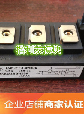 MBM200HS6B MBM200HS6A MBM200HR6HY 品质保证 欢迎采购
