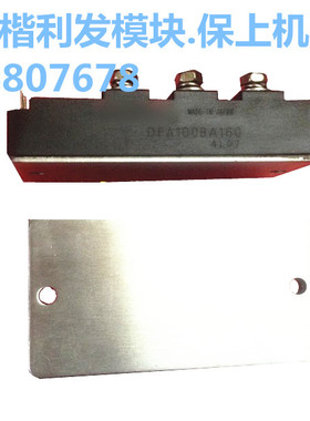 保上机DFA100BA160 DFA75BA160 DFA150BA160 DFA200BA160