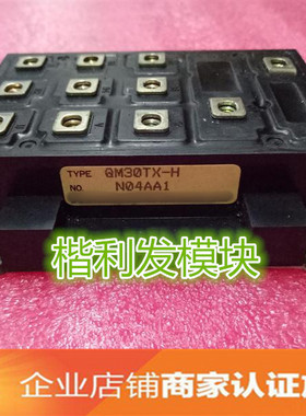 QM400HH-H QM600HA-24B QM30TX-H 品质保证  欢迎采购