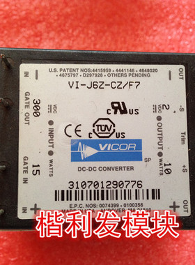 进口拆机/全新原装VI-J6Z-CZ/F7