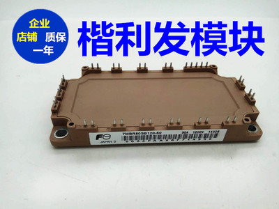 7MBR35UA120-50 7MBR75SB060-50 7MBR35SD120 品质保证 欢迎采购