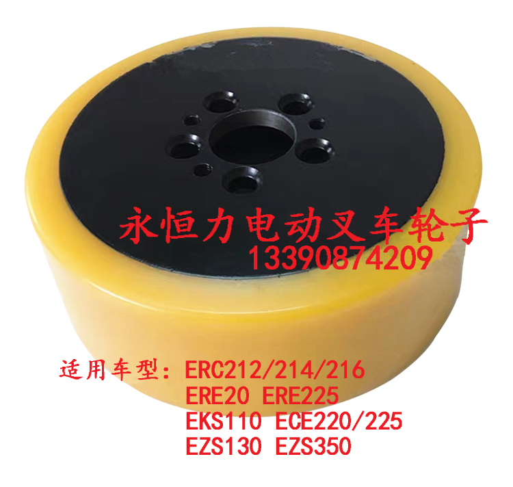 电动叉车轮子永恒力ERE/EKS/ECE/ERC/EZS驱动轮230X82-45主动轮