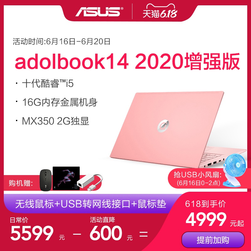 a豆 adolbook14 2020增强版十代酷睿i5 窄边框14英寸新品金属轻薄笔记本电脑学生办公本旗舰店官网高续航电脑