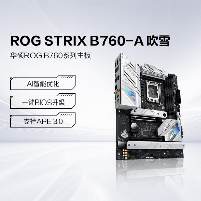 华硕ROGB760-AWIFID4主板