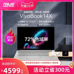 【11代新品】Asus华硕VivoBook15s 14X十一代英特尔酷睿i5轻薄便捷商务本办公学生笔记本电脑官方旗舰店官网