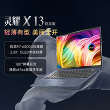 【高性价比】华硕灵耀X13 锐龙R7-6800U 13.3英寸2.8K OLED屏高端性能商务颜值轻薄办公笔记本电脑官方旗舰店