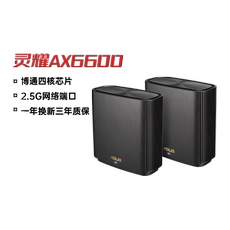 Распределенный маршрутизатор 銆?2鏈熷厤鎭€戝崕纭曠伒鑰€璺敱ax6600 zenwifi6绯诲垪鍒嗗竷寮忓埆澧呭叏灞嬪鐢ㄩ珮閫熷崈鍏嗚矾鐢卞櫒涓夐鏃犵嚎 aimesh缁勭綉鏃楄埌搴