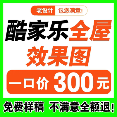3D效果图制作CAD代画图纸3dmax家装修室内设计施工图方案建模代做