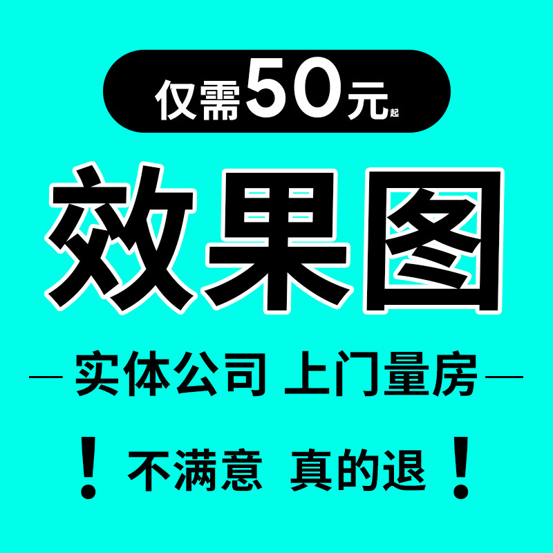 室内装修设计效果图制作全屋全景2D/3D绘图
