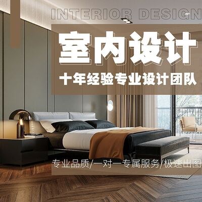 3D效果图制作CAD制图施工画图装修室内设计3dmax建筑景观代画代做