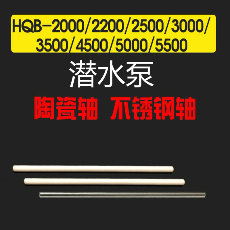 转子实心棒鱼缸过滤器配套潜水泵