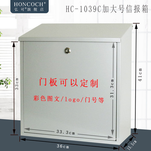 弘可意见箱大号印logo信报箱防水
