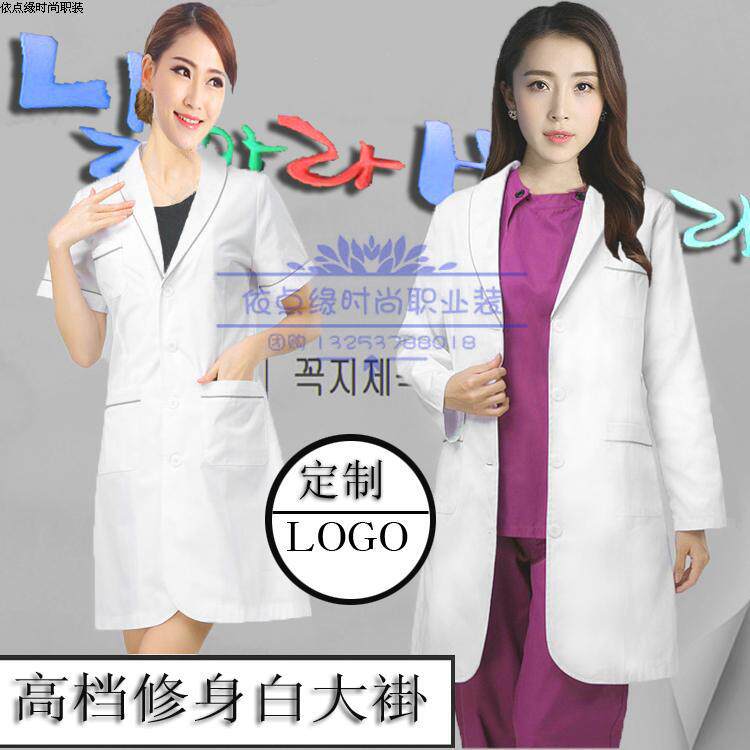 Tenue infirmière A-MIN - Ref 1858590 Image 1