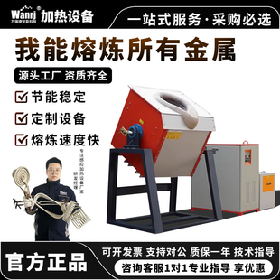 中频熔炼炉融金银铜铝锡铅钢铁铸造炼金炉电磁感应小型黄金冶炼炉