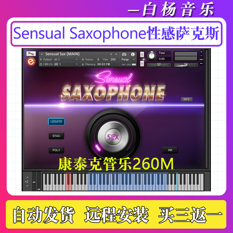 Embertone Sensual Saxophone性感萨克斯音色Kontakt管弦编曲音源