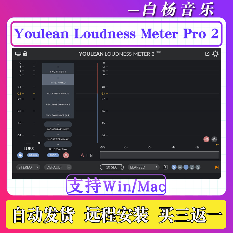 Youlean Loudness Meter Pro 2响度测量标准匹配计量插件WIN/MAC