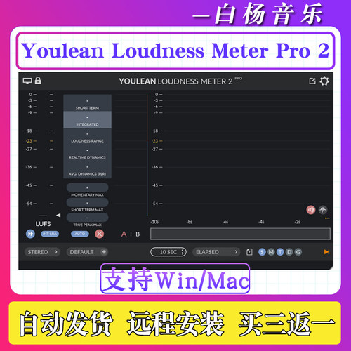 Youlean Loudness Meter Pro 2响度测量标准匹配计量插件WIN/MAC