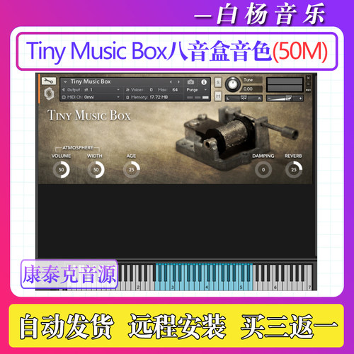 Tiny Music Box复古八音盒音色恐怖孤独情感配乐音乐盒康泰克音源