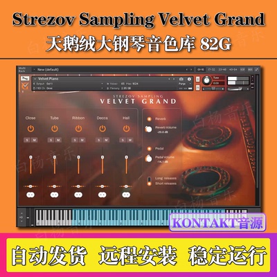 Strezov Sampling Velvet Grand天鹅绒大钢琴音色Kontakt编曲音源