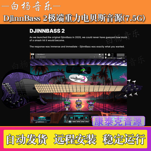 重金属传奇贝司音色Submission Audio DjinnBass 2康泰克编曲音源
