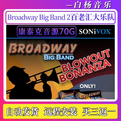 Fable Sounds Broadway Big Band 2百老汇大乐队音色库康泰克音源