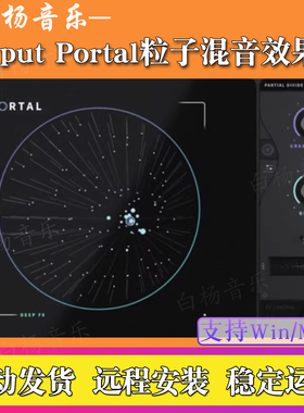 Output Portal粒子合成效果器Vst/AU后期混音插件远程安装Win/Mac