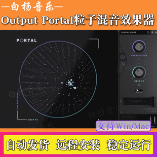 Output Portal粒子合成效果器Vst/AU后期混音插件远程安装Win/Mac
