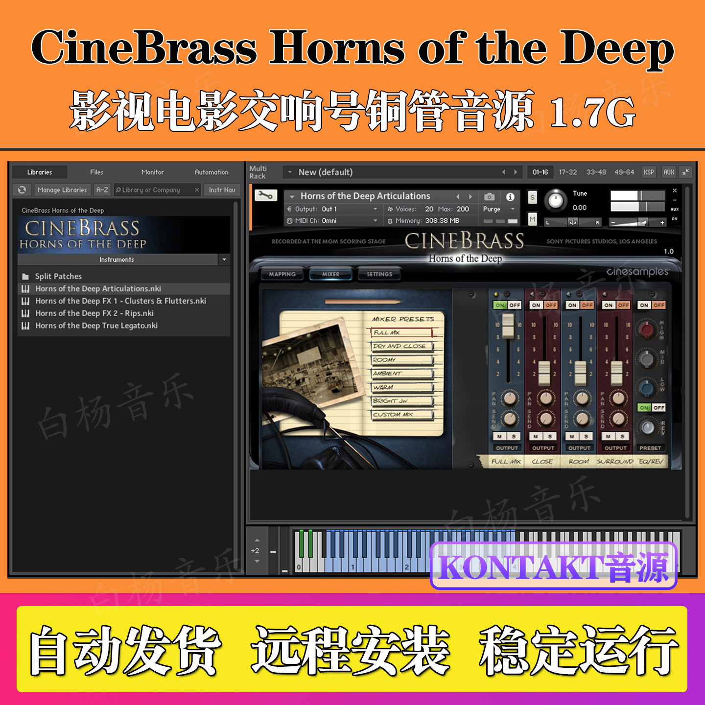 CineBrass Horns of the Deep影视交响号音色电影铜管Kontakt音源