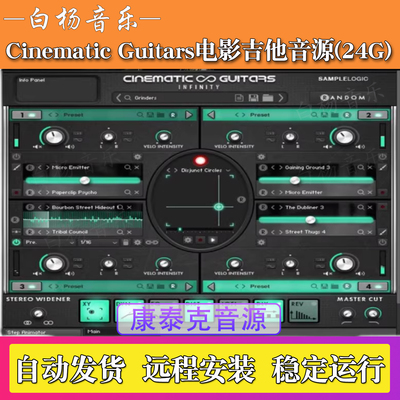 电影吉他音源-Sample Logic Cinematic Guitars Infinity配乐音色