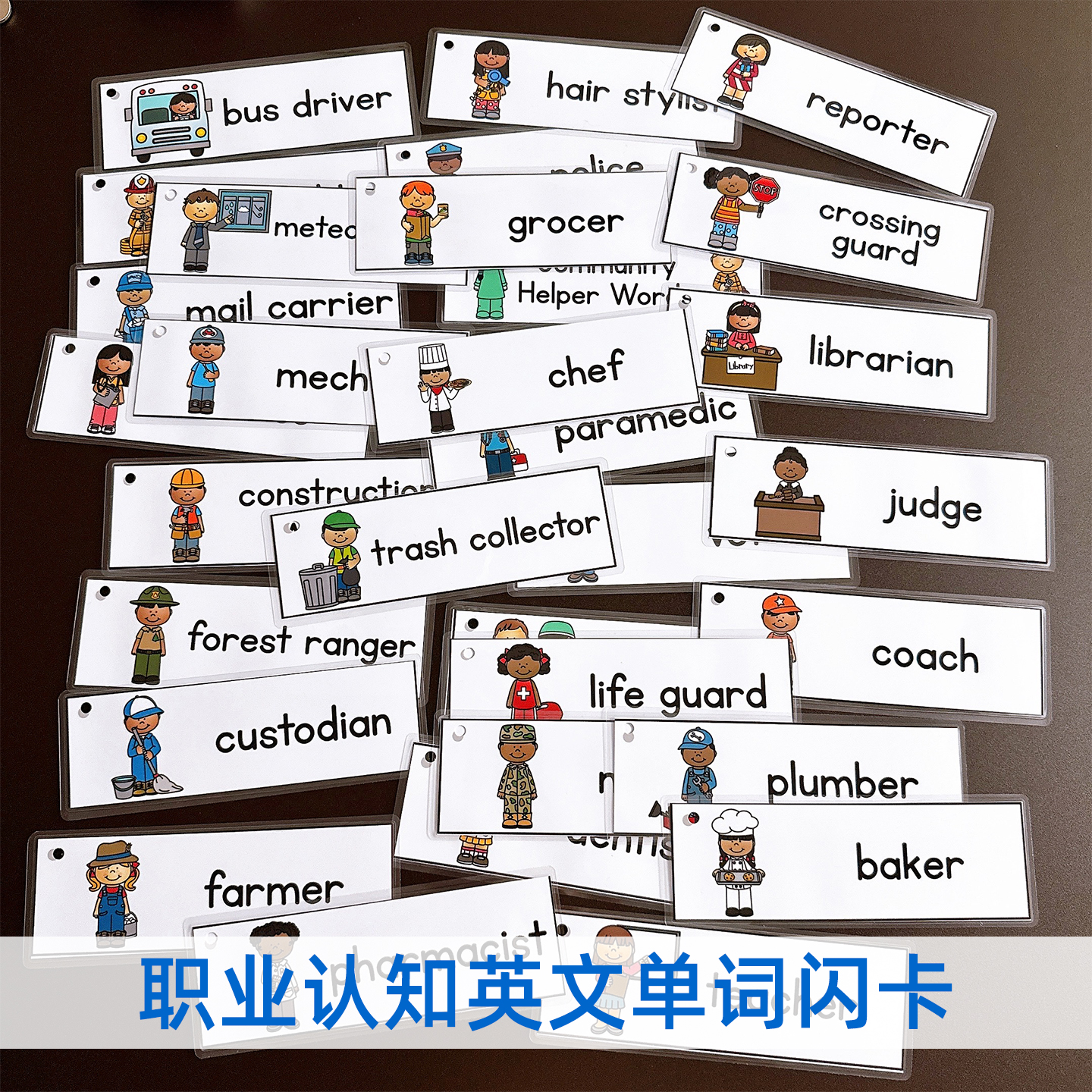 职业英语单词闪卡宝宝启蒙英文卡