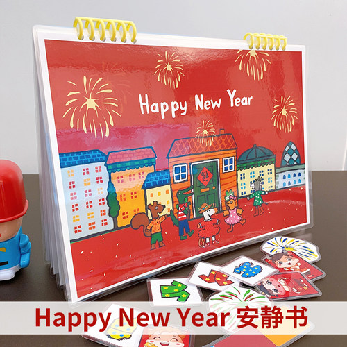 小鼠波波过新年节日安静书diy贴
