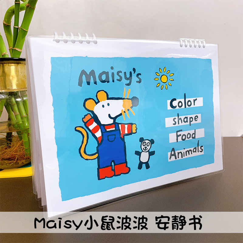 diy小鼠波波英语早教互动游戏