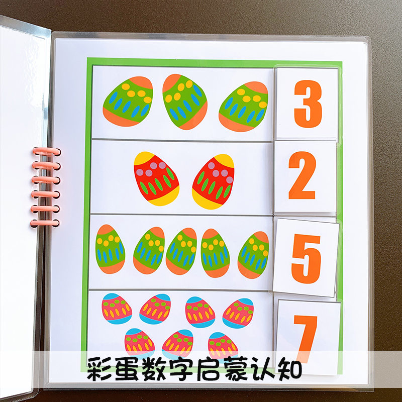 安静书材料包数彩蛋diy翻翻卡