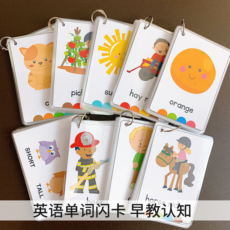 认知卡片英语单词闪卡早教训练卡