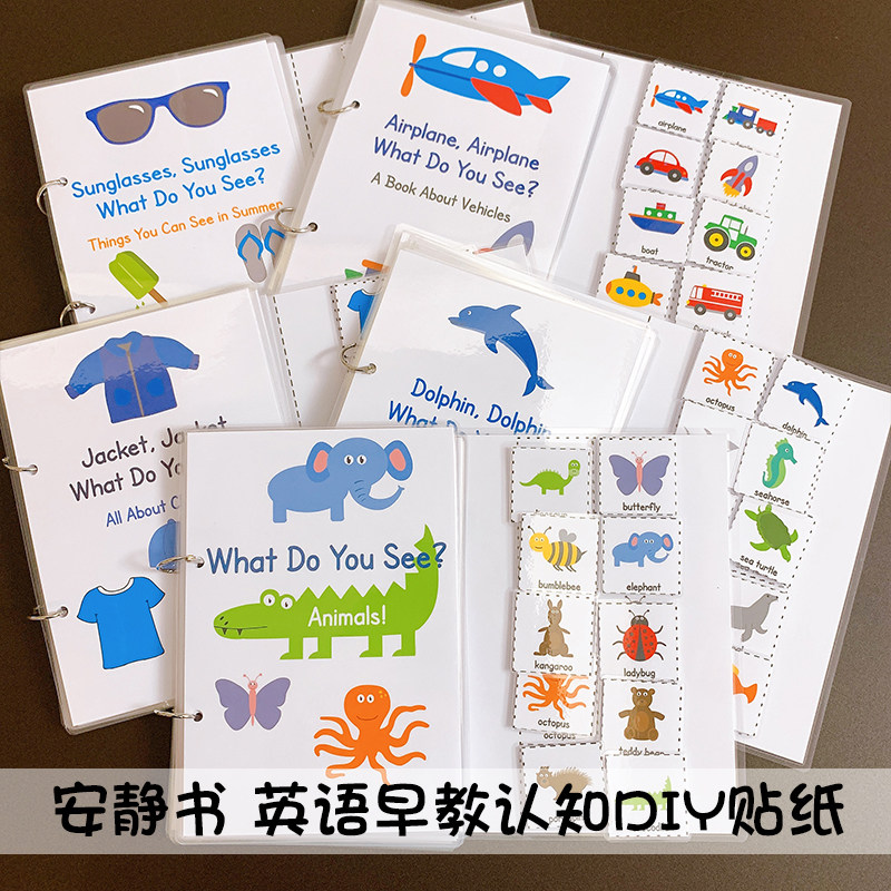 安静书英语早教diy手工贴纸书交通动物衣物英文单词训练定制成品