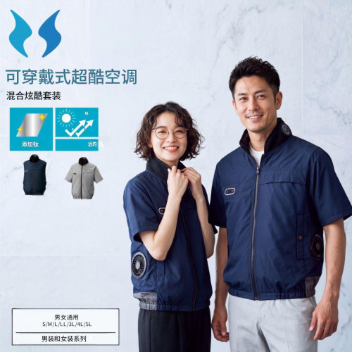 日本珀尔帖降温立领短袖工装服