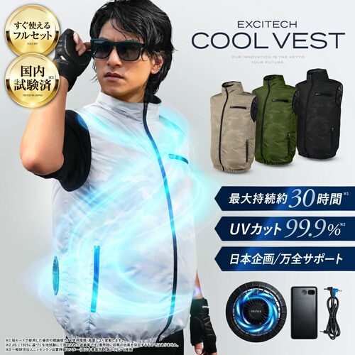 钛涂层隔热防水马甲空调服