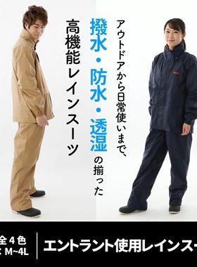 轻便1男女分体式大口袋雨衣外贸