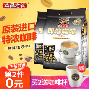 19.9元包邮  AIK CHEONG OLD TOWN 益昌老街 三合一特浓速溶咖啡粉 800g