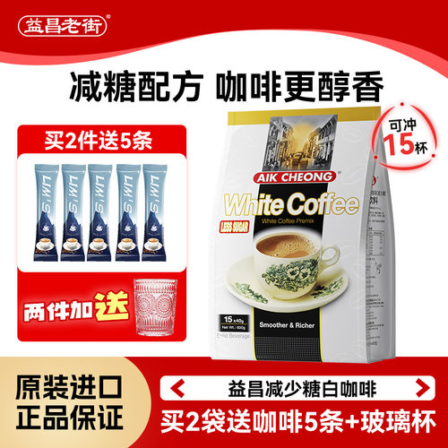 减少蔗糖 更浓郁 更香醇