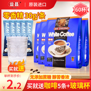 马来西亚进口益昌二合一速溶咖啡粉1 60杯 1无蔗糖白咖啡提神条装