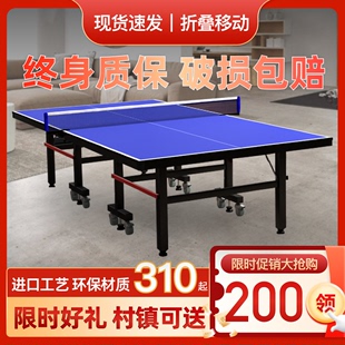 乒乓球桌家用可折叠室内标准乒乓球台可移动式 比赛专用乒乓球案子