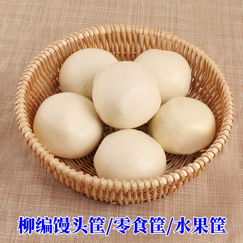藤编馒头筐家用柳编收纳筐馍筐水果盘家用厨房桌面鸡蛋面包筐饼筐