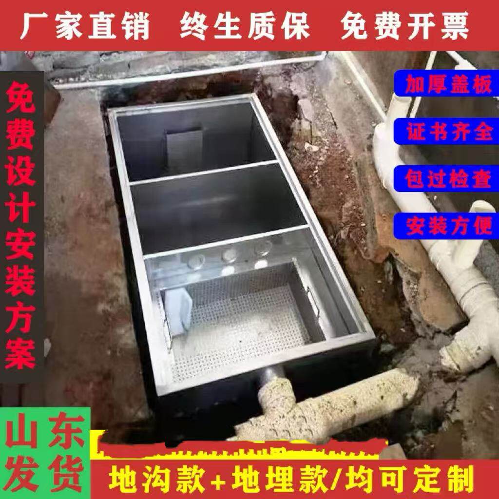 定制厨房餐饮三级过滤不锈钢油水分离器地埋式隔油池地沟款