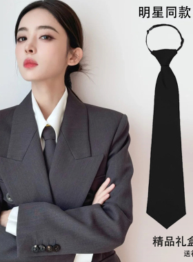 女生款懒人拉链大牌免打结黑色领带衬衫配饰女款设计感小众高级感