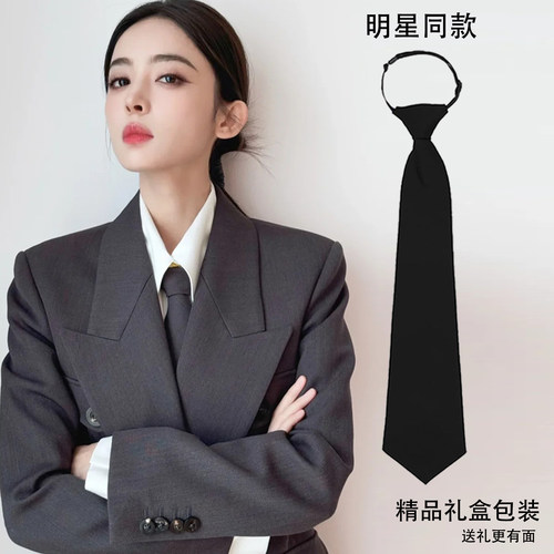 女生西装黑色高级感领带