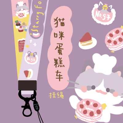 星之森猫咪蛋糕手机挂绳可爱